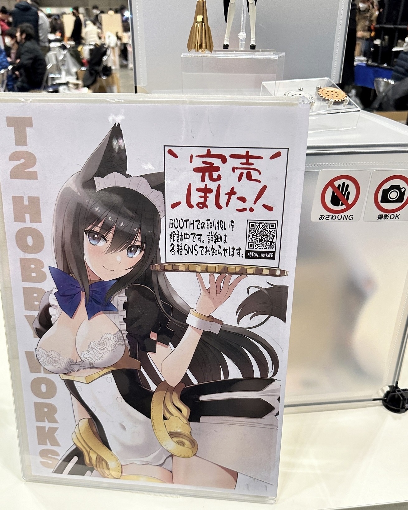 Yahoo!オークション - ワンフェス2024冬 WF2024W 三毛猫労働組合