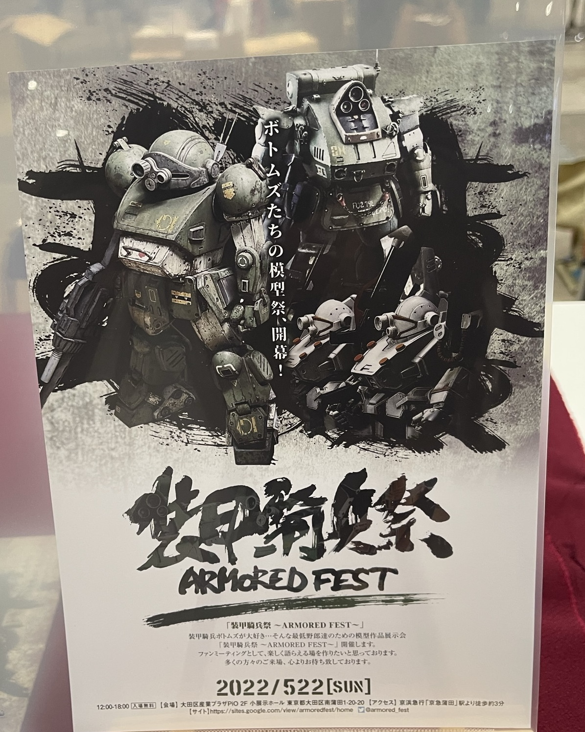 ワンフェス2022（冬）その2: 日々の模型進捗日記SS