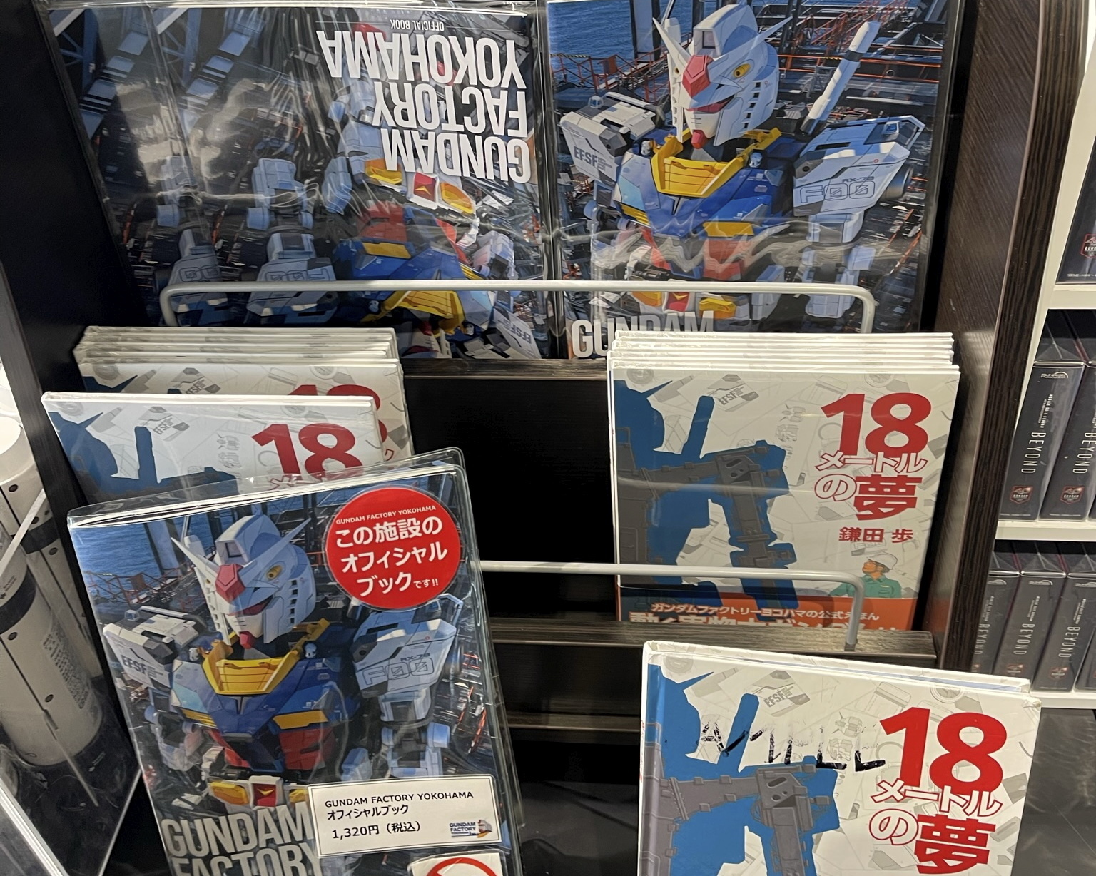 ガンダムファクトリー横浜　資料集 2025年最新】ガンダムファクトリー横浜 オフィシャルブックの